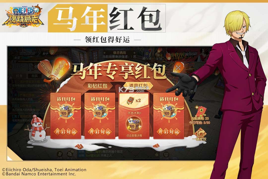 航海王燃烧意志 v4.4.0.501147 周年庆典版 截图