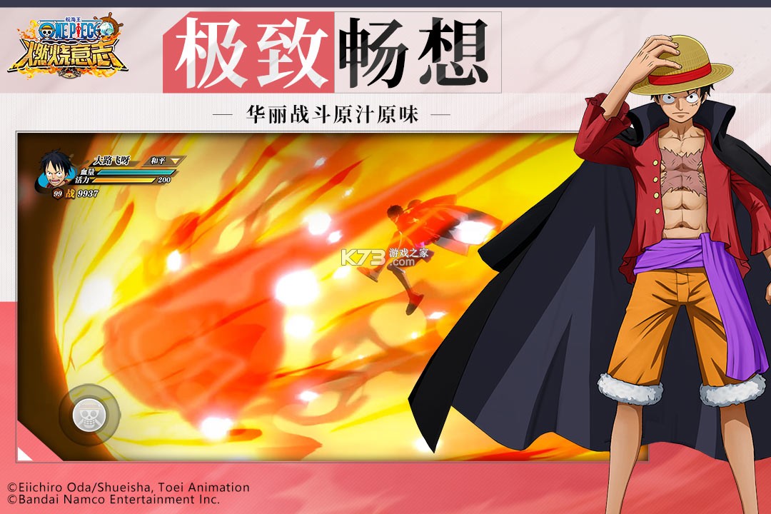 航海王燃烧意志 v4.4.0.501147 周年庆典版 截图