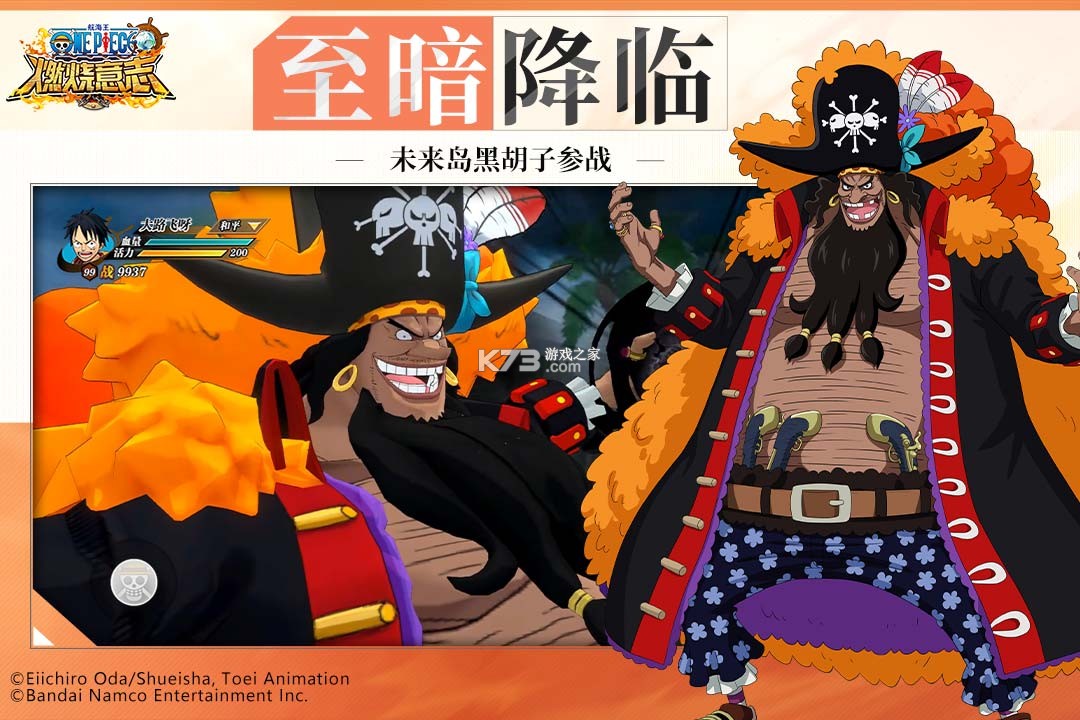 航海王燃烧意志 v4.4.0.501147 周年庆典版 截图