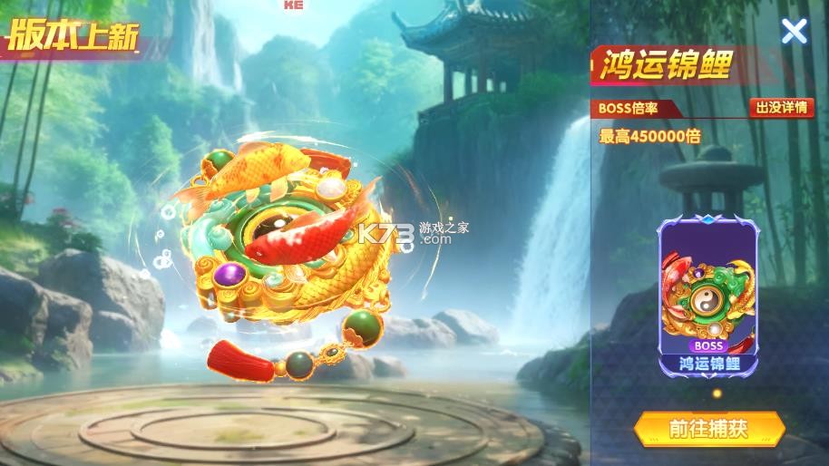 捕鱼达人千炮版 v2.1 元旦版 捕鱼达人千炮版 v2.1 元旦版