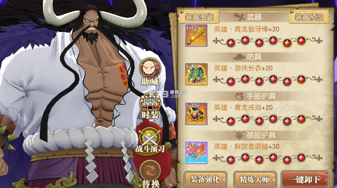 航海王燃烧意志 v4.4.0.501147 周年庆典版 截图