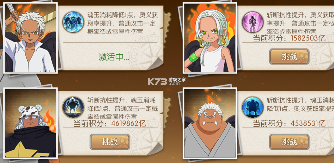 航海王燃烧意志 v4.4.0.501147 周年庆典版 截图