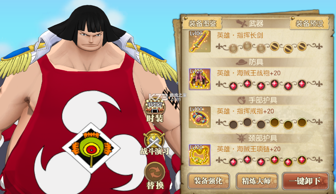 航海王燃烧意志 v4.4.0.501147 周年庆典版 截图