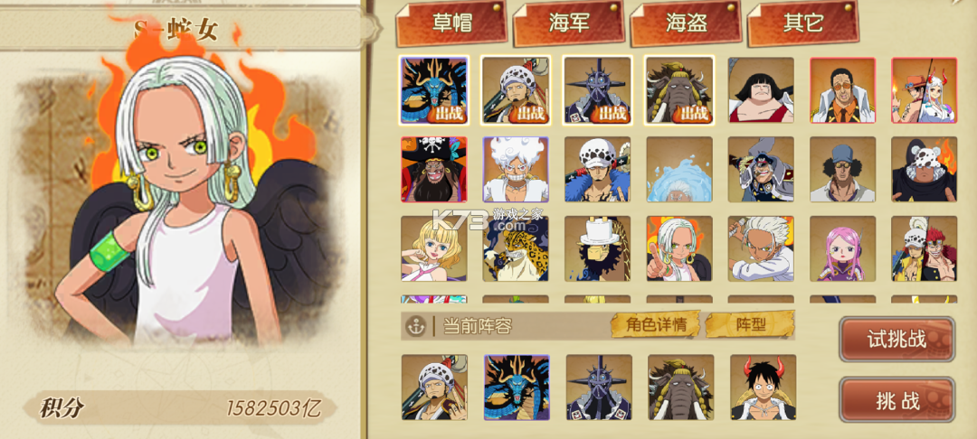 航海王燃烧意志 v4.4.0.501147 周年庆典版 截图