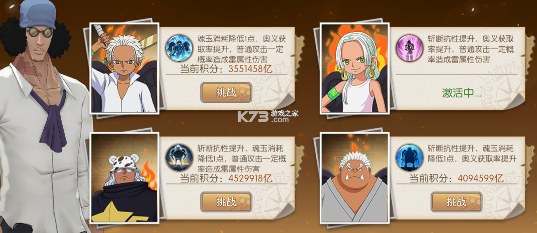 航海王燃烧意志 v4.4.0.501147 周年庆典版 截图