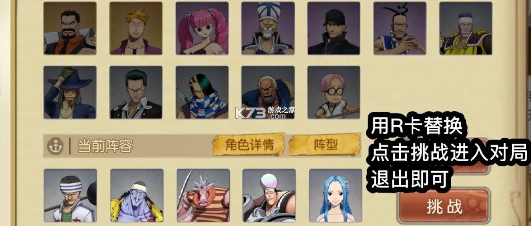 航海王燃烧意志 v4.4.0.501147 周年庆典版 截图