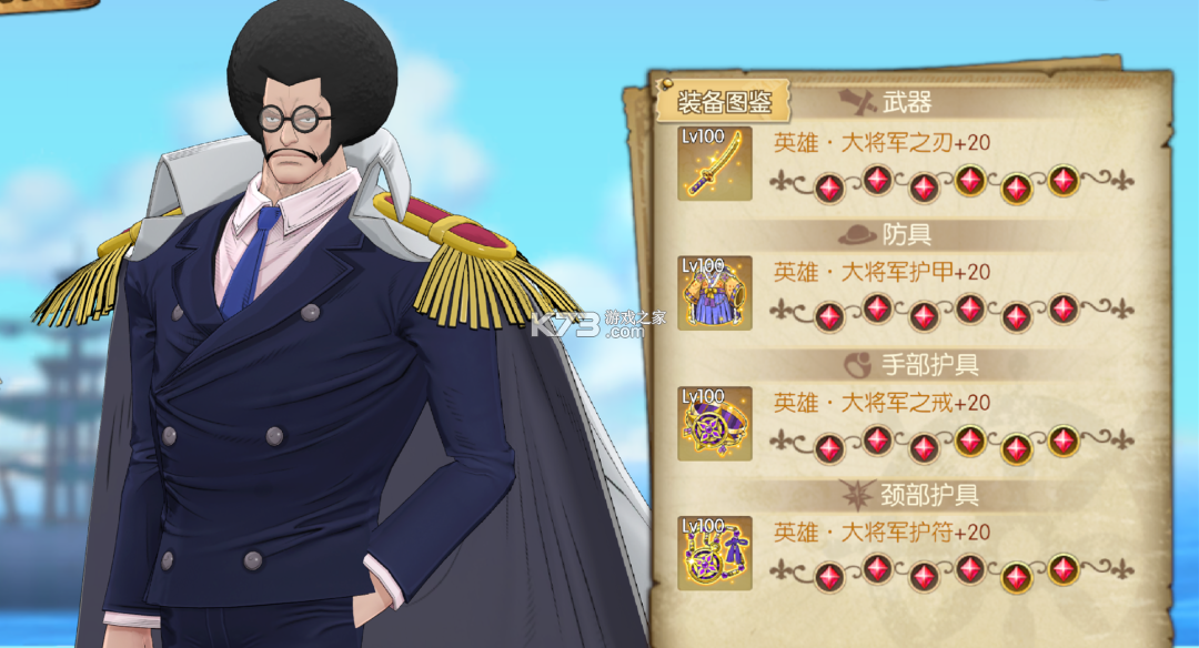 航海王燃烧意志 v4.4.0.501147 周年庆典版 截图