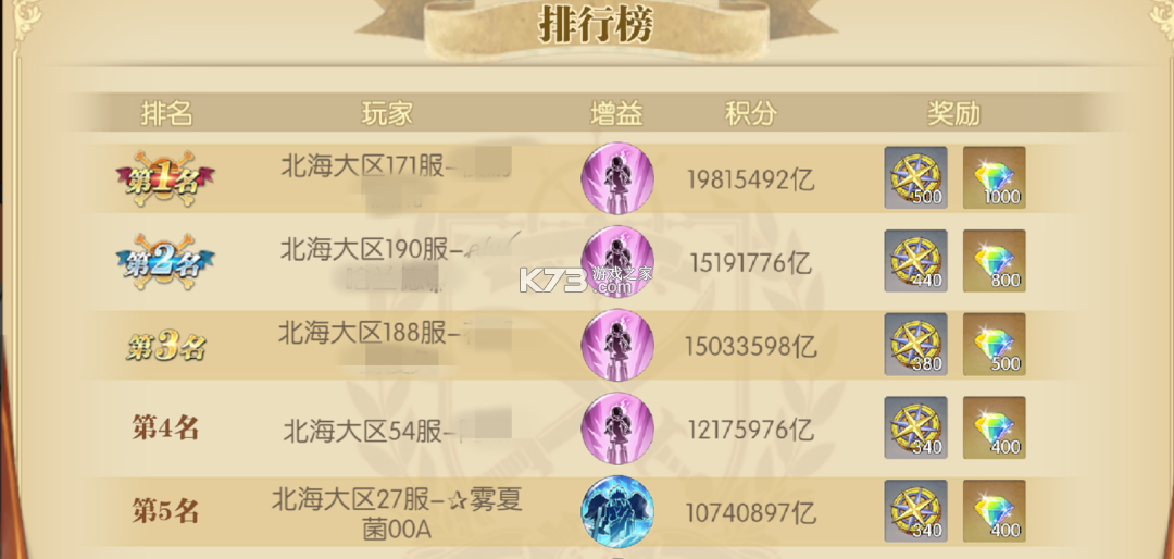 航海王燃烧意志 v4.4.0.501147 周年庆典版 截图