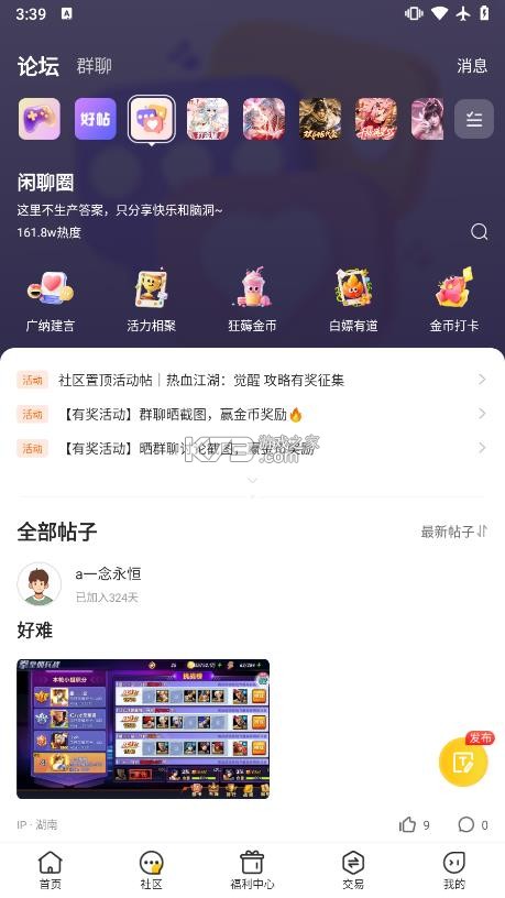 咪噜游戏手游公益服 v4.8.1 下载 截图