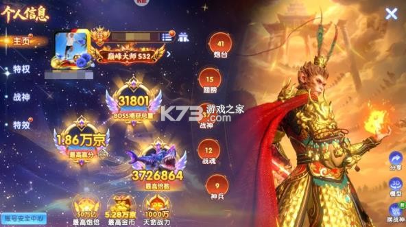 捕鱼达人千炮版 v2.1 高爆版 截图