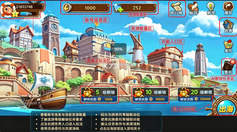 海王捕鱼 v1.42.0 九游版免费下载 海王捕鱼 v1.42.0 九游版免费下载