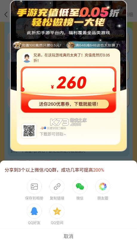 咪噜游戏 v4.8.1 至尊版下载 截图