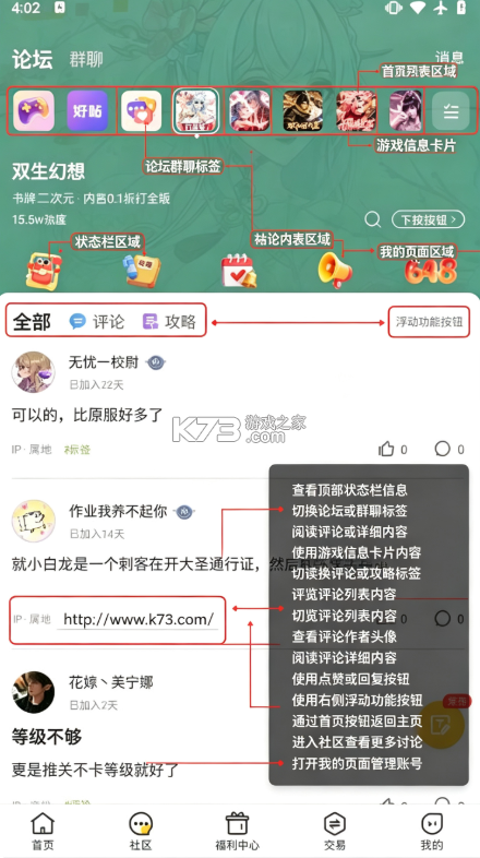 咪噜游戏 v4.8.1 至尊版下载 截图