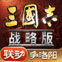 三国志战略版 v2082.1738 手游官方版