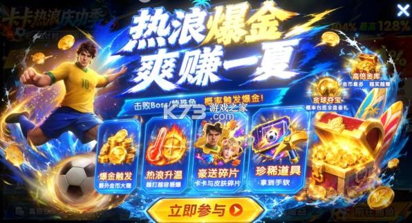 捕鱼达人千炮版 v2.1 新春版 截图