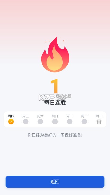 经典数独(单机版) v5.73.0 无需联网下载 截图