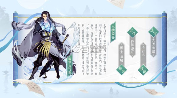 新凡人修仙传 v1.0 手游 截图
