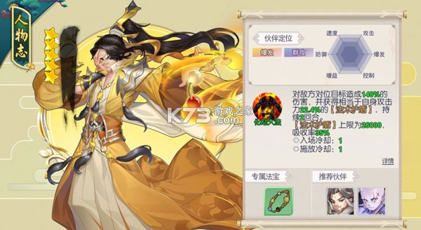新凡人修仙传 v1.0 变态版 截图