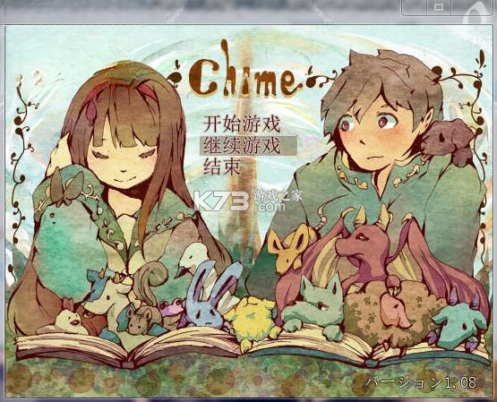 chime 下载免安装版 截图