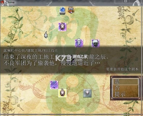 chime 下载免安装版 截图