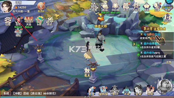 新凡人修仙传 v1.0 折扣充值版 截图