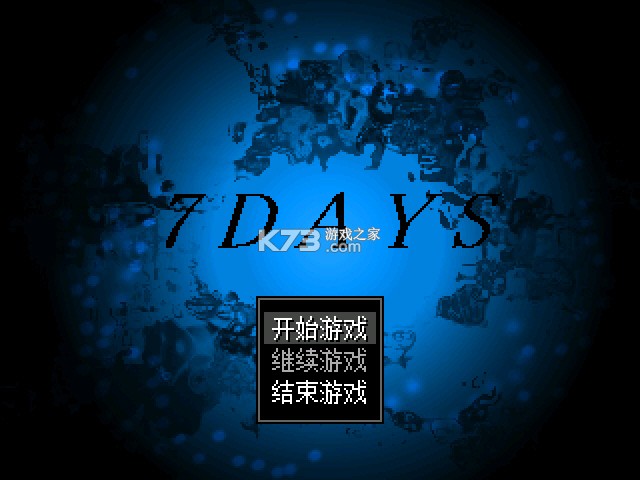 7days 免安装版下载 截图