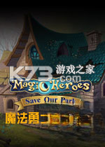 魔法勇士拯救公园下载电脑版