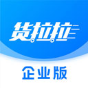 货拉拉企业版下载安装v3.6.8