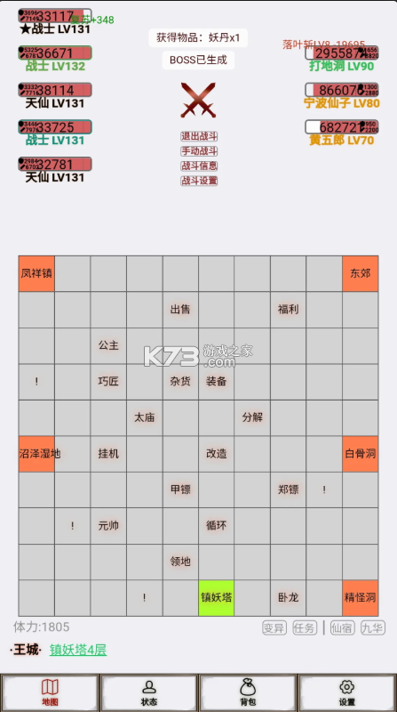 文字征战 v88 折相思版 截图