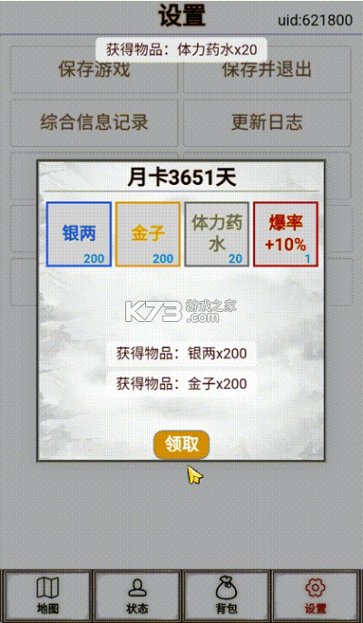 文字征战 v88 折相思版 截图