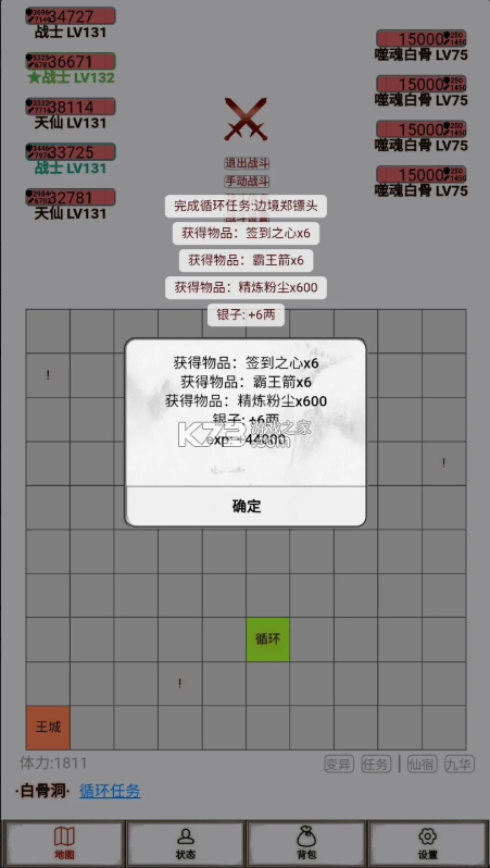 文字征战 v88 折相思版 截图