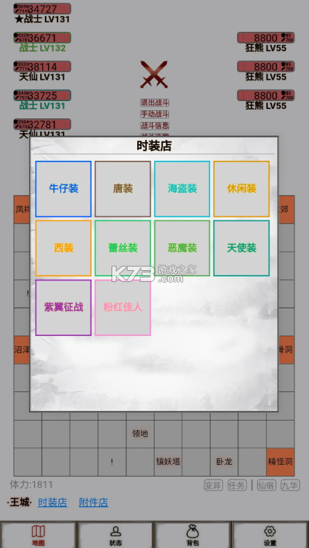 文字征战 v88 折相思版 截图
