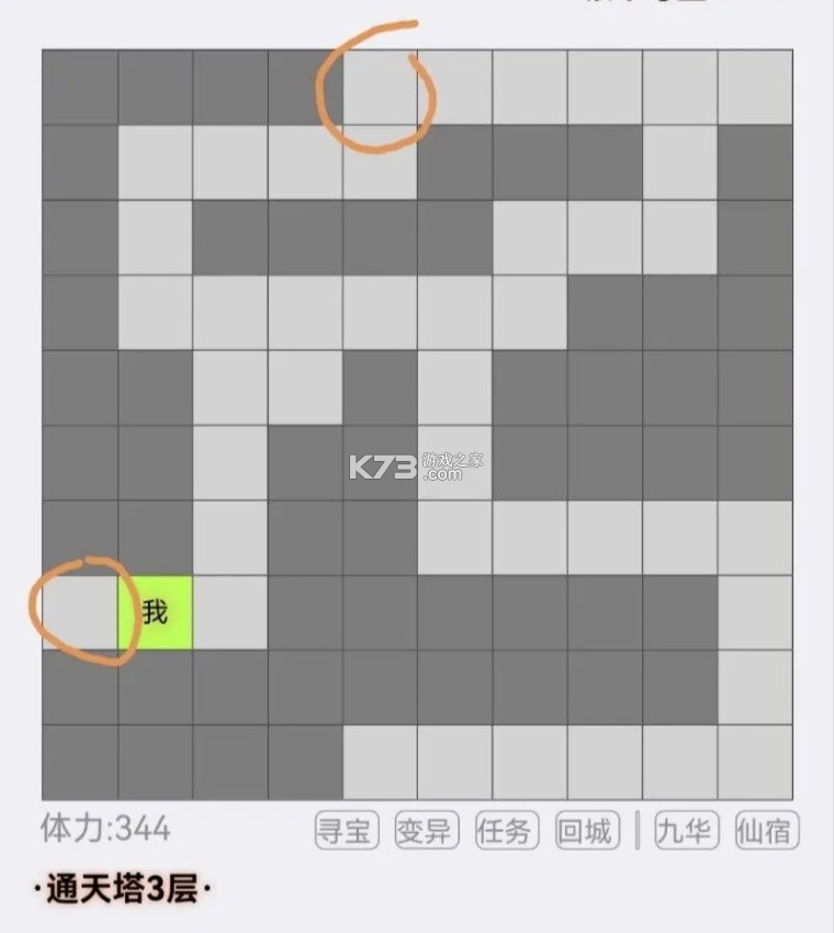 文字征战 v88 折相思版 文字征战 v88 折相思版