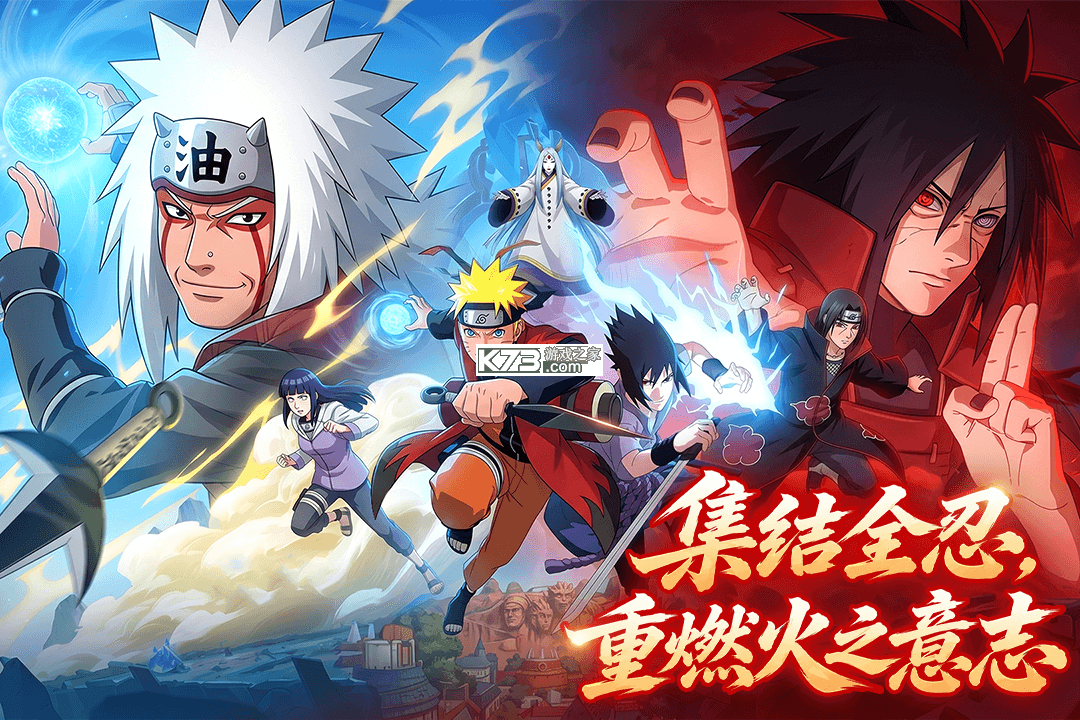 忍者冒险团 v1.3 无限勾玉版 截图