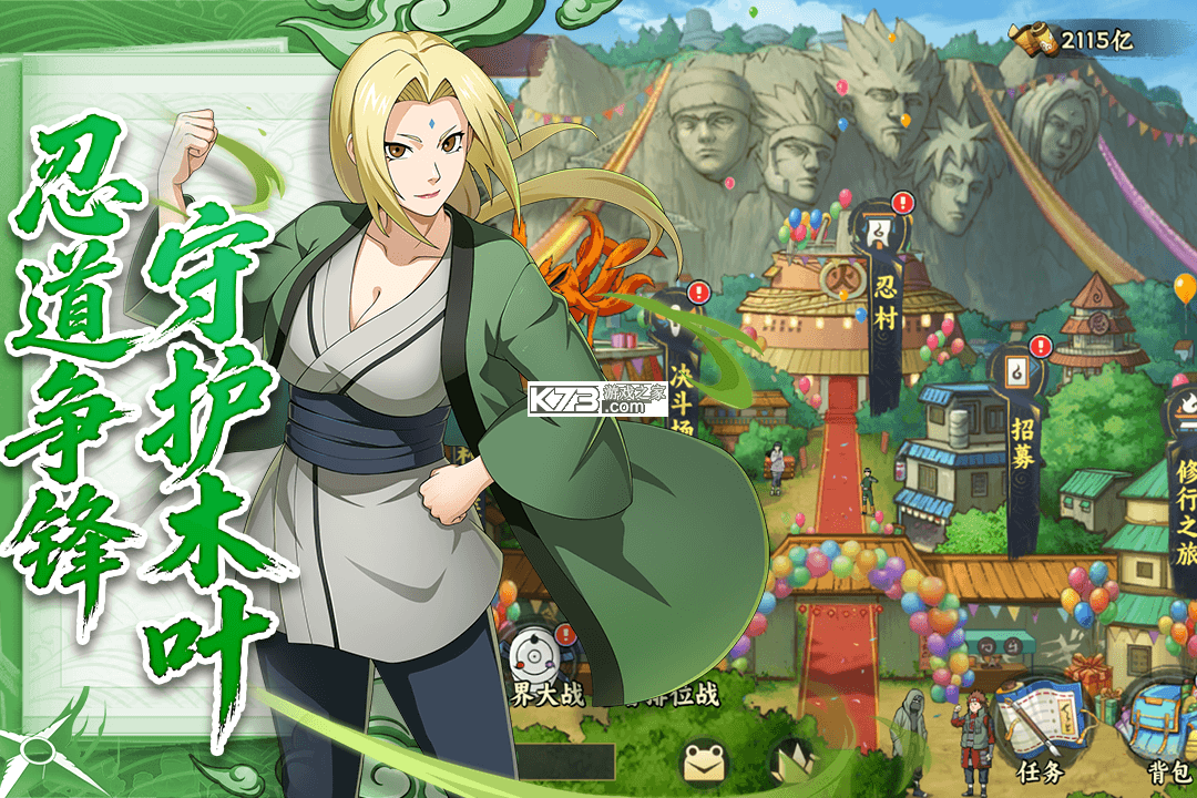 忍者冒险团 v1.3 无限勾玉版 截图