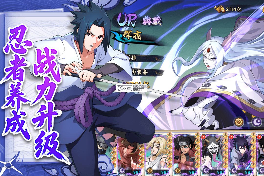 忍者冒险团 v1.3 无限勾玉版 截图