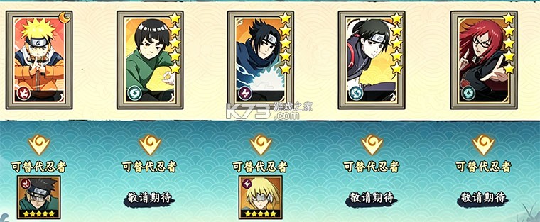 忍者冒险团 v1.3 无限勾玉版 忍者冒险团 v1.3 无限勾玉版