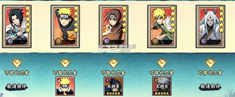 忍者冒险团 v1.3 无限勾玉版 忍者冒险团 v1.3 无限勾玉版