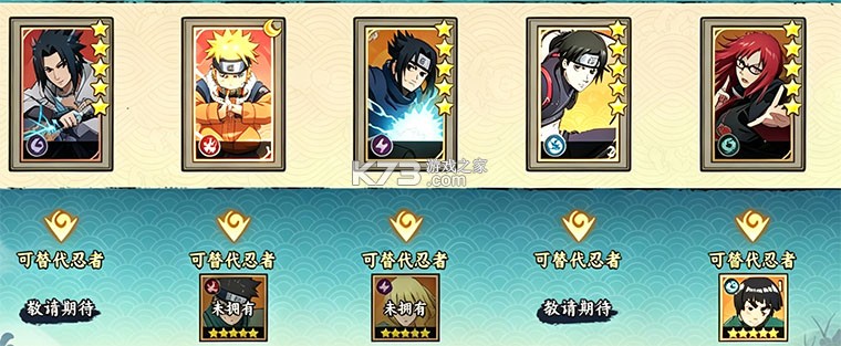 忍者冒险团 v1.3 无限勾玉版 忍者冒险团 v1.3 无限勾玉版