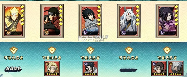 忍者冒险团 v1.3 无限勾玉版 忍者冒险团 v1.3 无限勾玉版