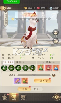 金色星辰 v1.0 破解版 截图