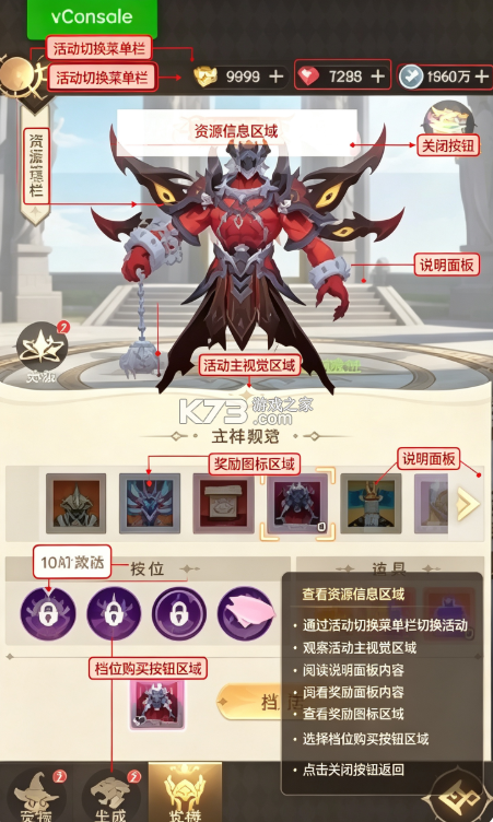 金色星辰 v1.0 破解版 截图