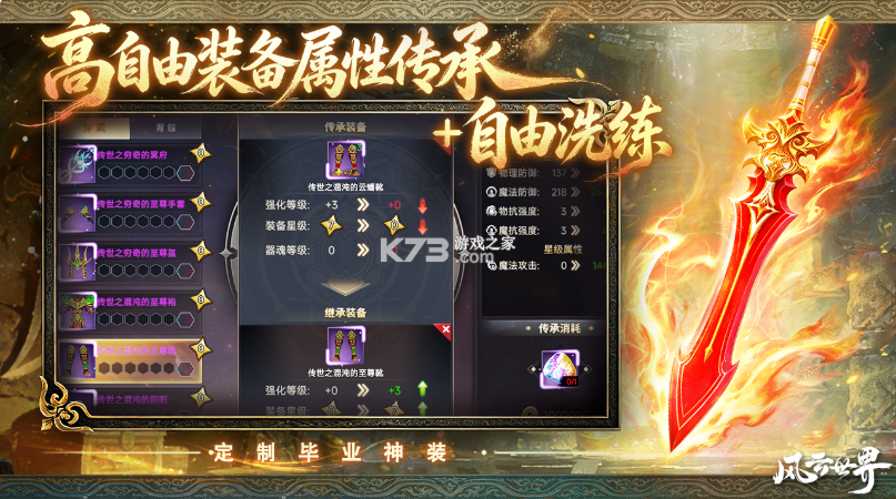 风云世界 v1.1.1 手游官方版 截图