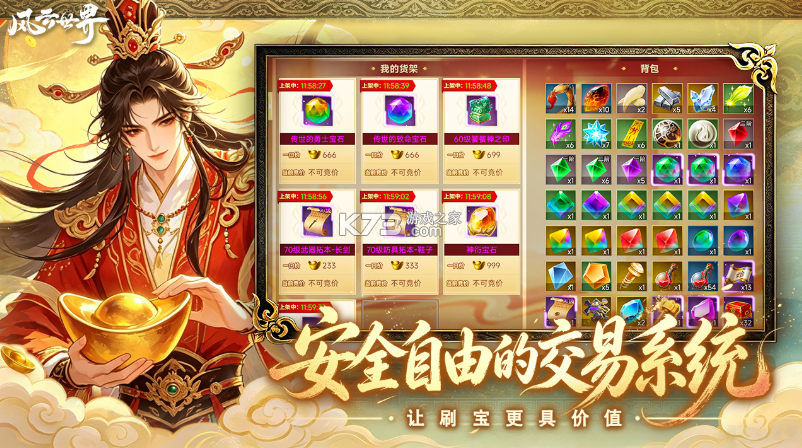 风云世界 v1.1.1 手游官方版 截图