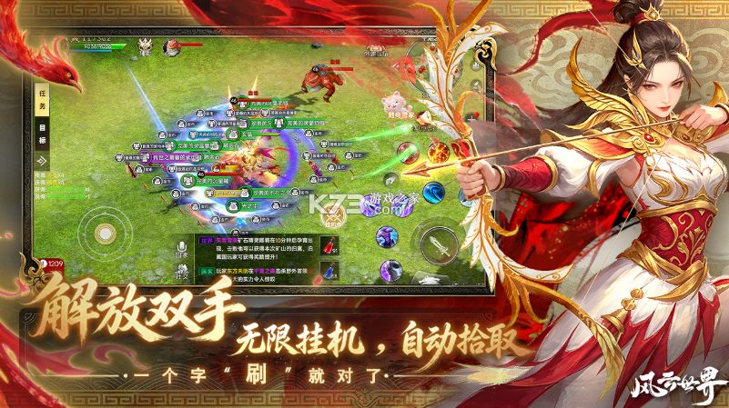 风云世界 v1.1.1 手游官方版 截图