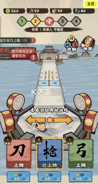 赵云与阿斗2悟空与唐僧 v1.3 破解版 截图