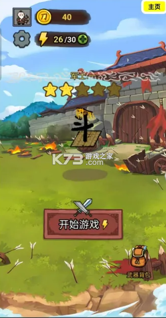赵云与阿斗2悟空与唐僧 v1.3 破解版 截图