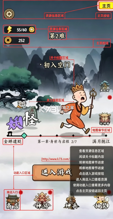 赵云与阿斗2悟空与唐僧 v1.3 破解版 截图