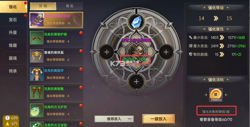 风云世界 v1.1.1 手游官方版 截图