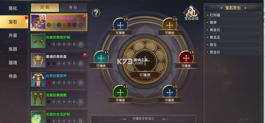 风云世界 v1.1.1 手游官方版 截图
